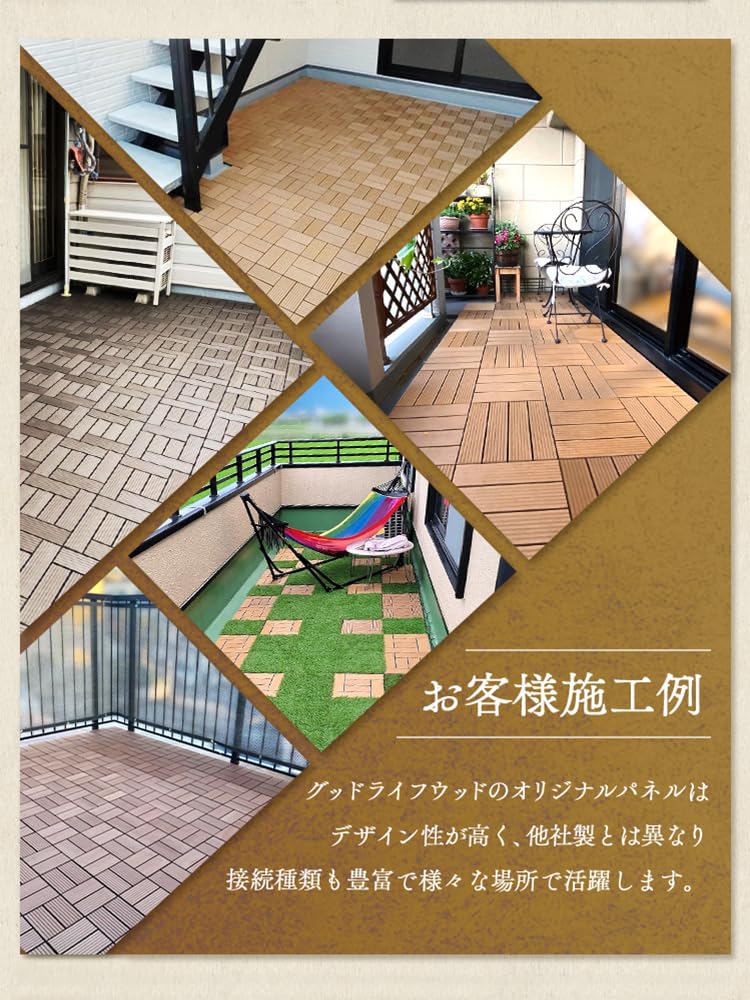 Amazon | グッドライフウッド(Good Life Wood) 人工木 ウッドパネル C