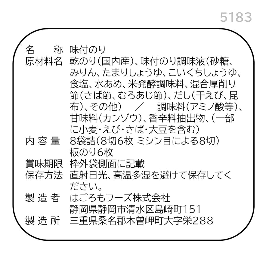 おかずノリ 大洋食品 味付おかずのりの感想・クチコミ・商品情報【もぐナビ】