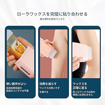 ワックスウォーマー ロールワックス 脱毛専用 ポータブル脱毛 Amazon.co.jp: LIARTY ワックスウォーマー ロールワックス脱毛