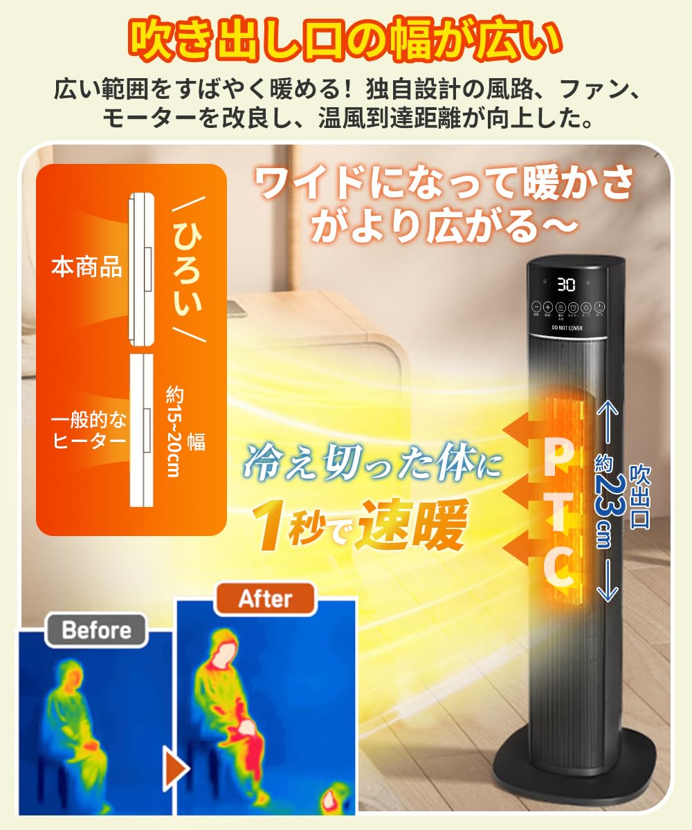 セラミックヒーター【1秒速暖・ECO恒温省エネ節電対策】大風量 3段階温度調整 Amazon | セラミックヒーター 【1秒速暖 業界最大送風面積 ECO知能恒温