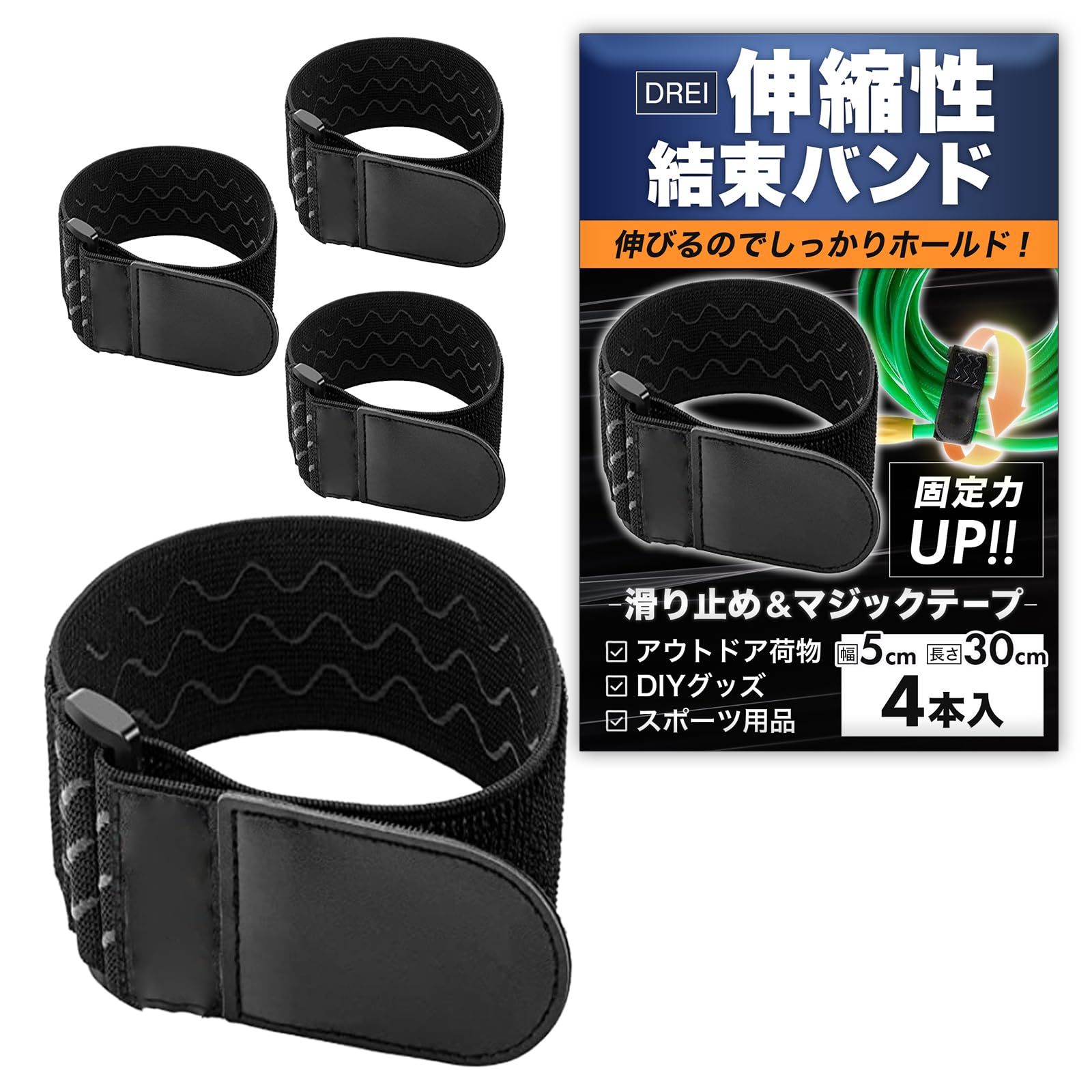 【強力固定×何度も使える】 伸縮ベルト 結束バンド 滑り止めグリップ付き 荷締め…