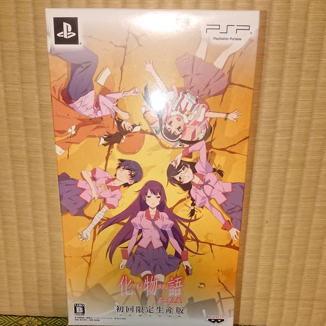 化物語 ポータブル 初回限定生産版 新品未開封 化物語ポータブル 初回生産限定版 未開封 化物語 ポータブル