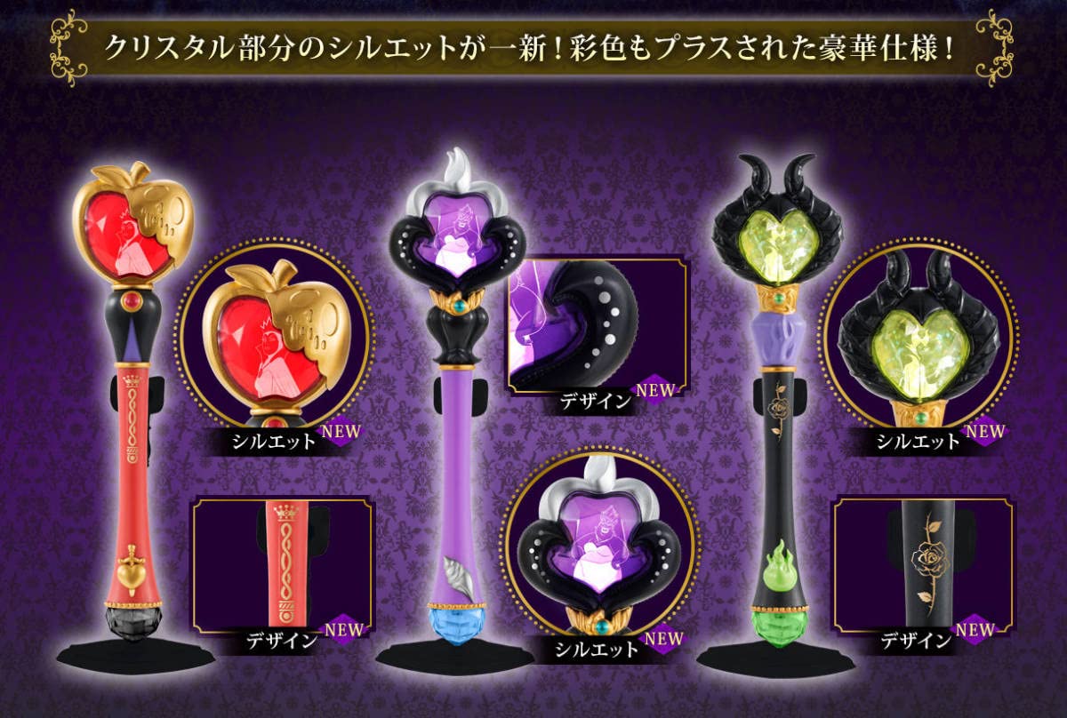 ディズニーヴィランズ クリスタルロッド 全3種 コンプリート ディズニーヴィランズ クリスタルロッド 全3種セット (ガチャ