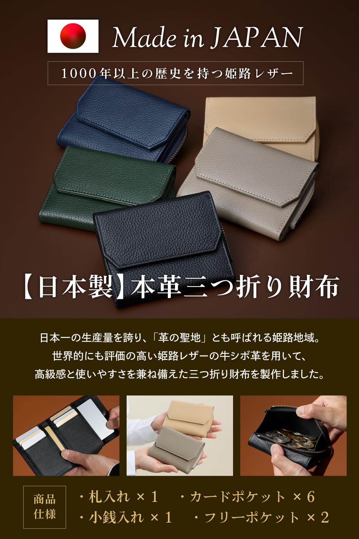 améliage] Small Wallet, Mini Wallet, Genuine Leather [Made in