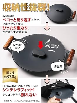 Far North マルチグリドル シリコン蓋 取っ手付綺麗 Amazon.co.jp: Far North マルチグリドル 33.6cm 【軽く割れず