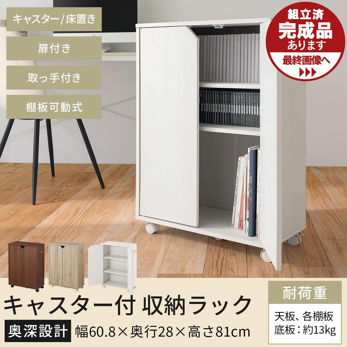 Amazon｜ぼん家具 本棚 扉付き ラック キャスター付 3段 約 幅61