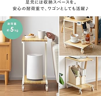Amazon｜サイドテーブル キャスター付き コの字型ベッド サイド