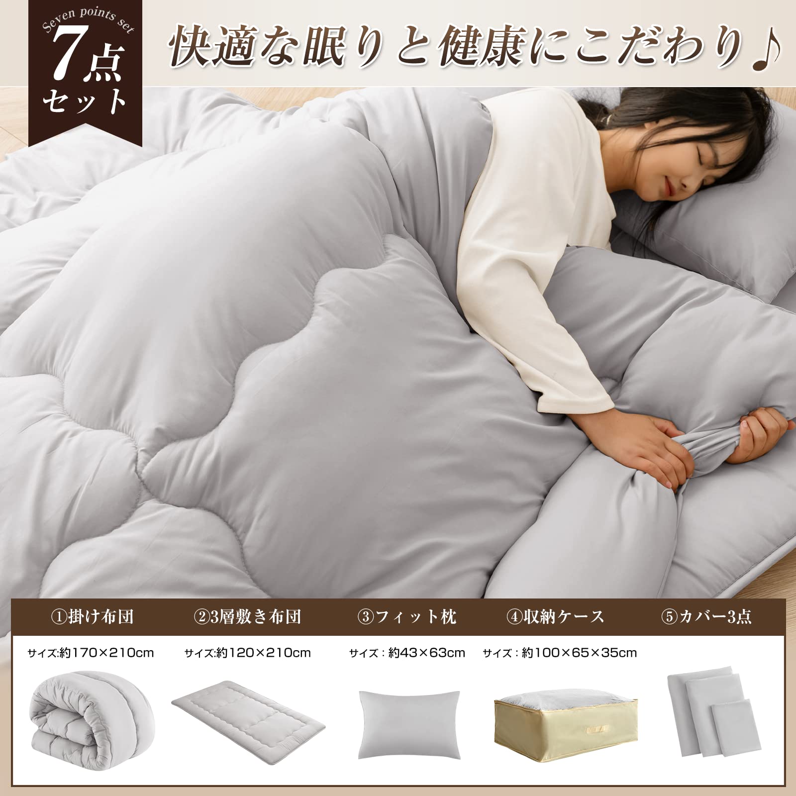 Amazon｜Zdeysun 布団7点セット 布団セット セミダブル 洗える