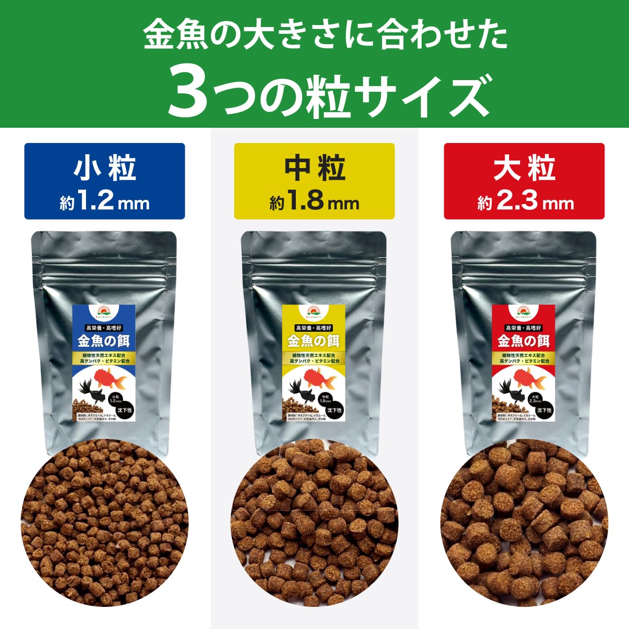 Amazon.co.jp: おひさまめだか 金魚餌 大粒 120g 成魚・繁殖魚