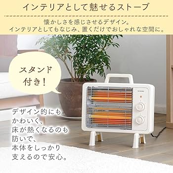 Amazon | アイリスオーヤマ 電気ストーブ 速暖 転倒時電源OFF