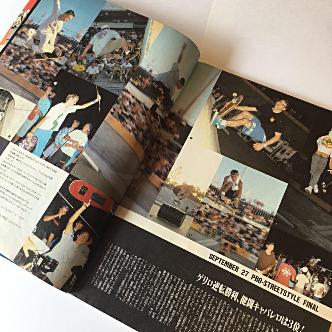 Amazon.co.jp: ラジカルスケートブック 特別版 : おもちゃ