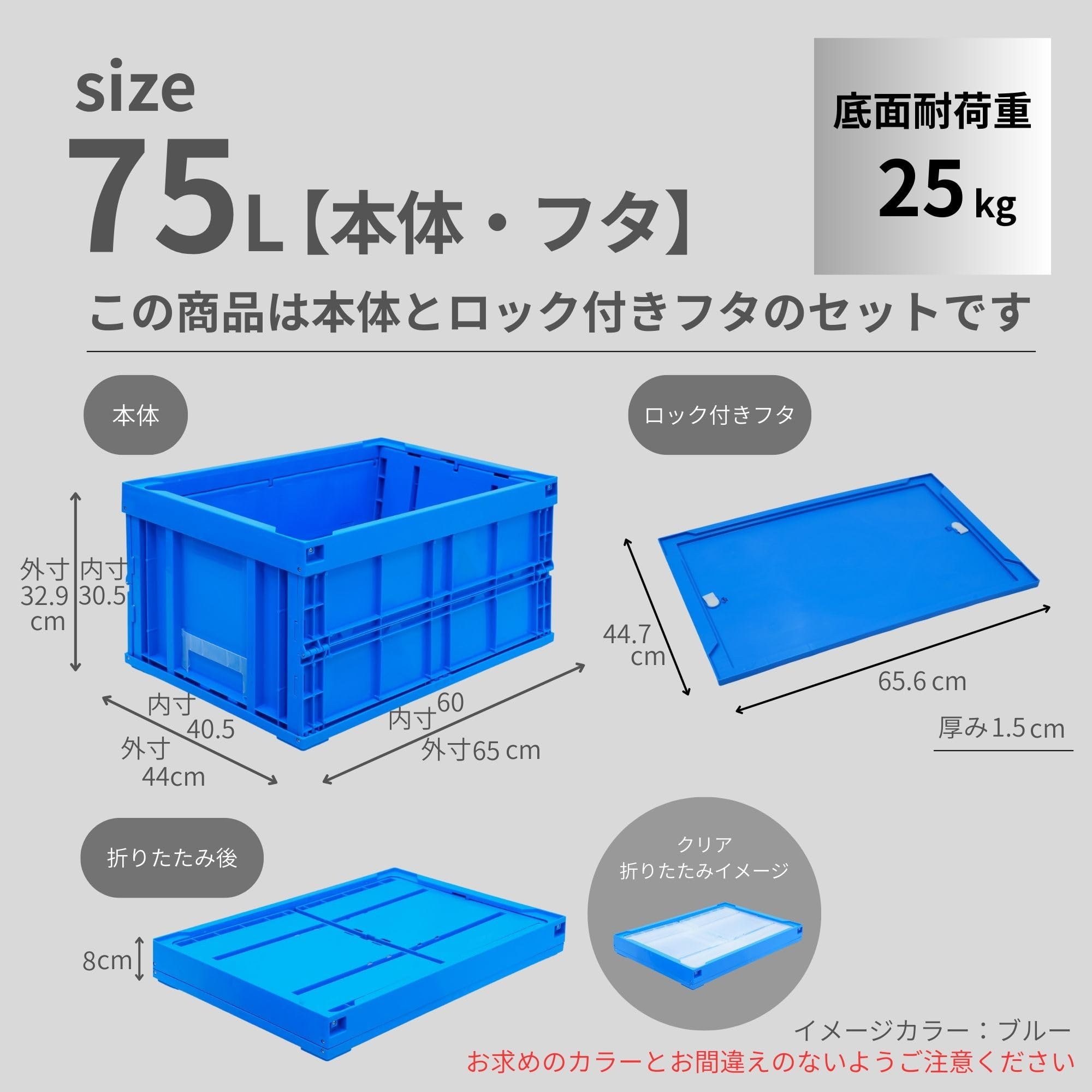 Amazon.co.jp: 松本産業 折りたたみコンテナ 75L ロック付きフタ