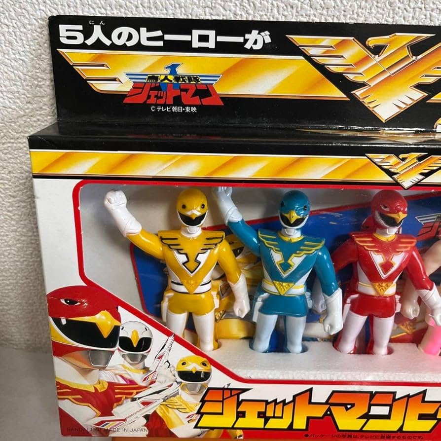 ⚠️デッドストック品 鳥人戦隊ジェットマン ファイブセット ソフビ バンダイ Amazon.co.jp: 鳥人戦隊ジェットマン ファイブセット ソフビ