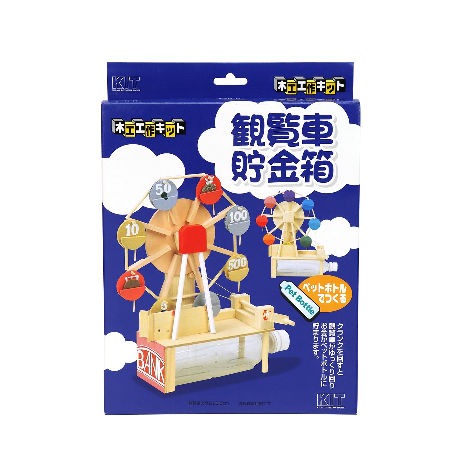 Amazon | 加賀谷木材観覧車貯金箱 | 貯金箱 | おもちゃ