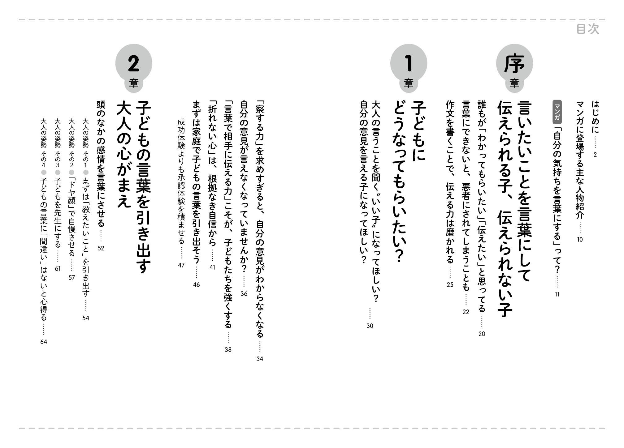 自分の気持ちを言葉にする 練習帳 12歳までに身につけさせたい 木暮 太一 本 通販 Amazon