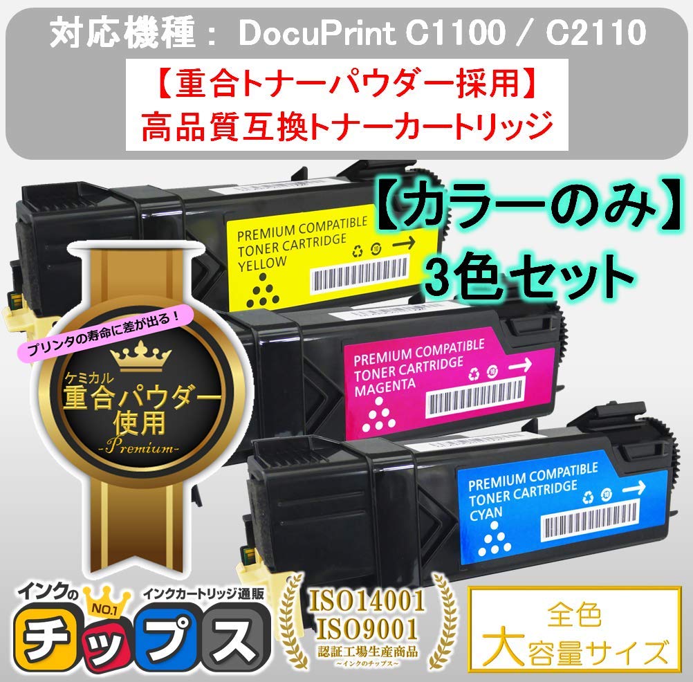 Amazon.co.jp: 【重合パウダー採用 大容量カラー3色セット】 FUJI