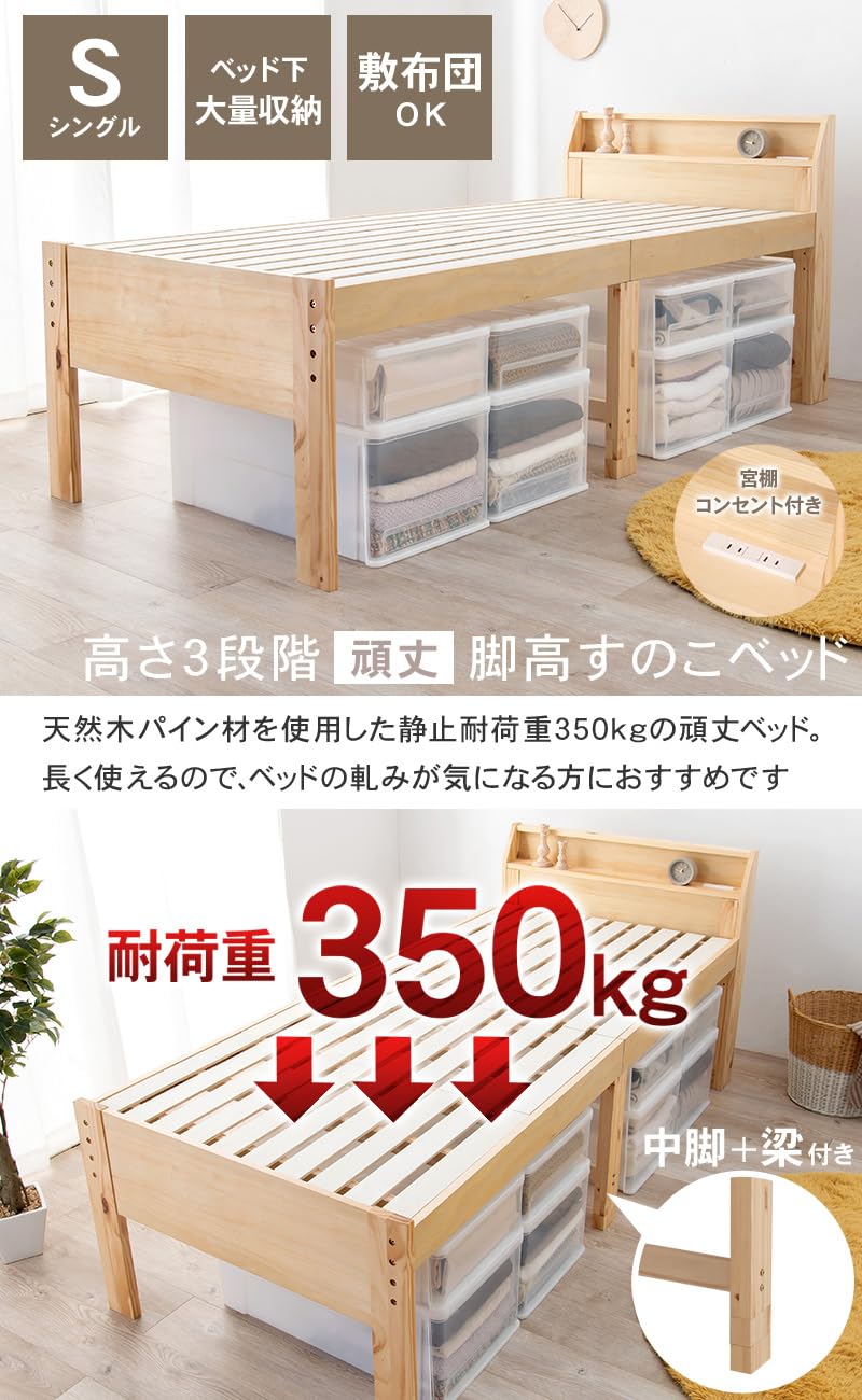 Amazon｜萩原 ベッド すのこベッド ベッドフレーム S 【 ベッド下 大量