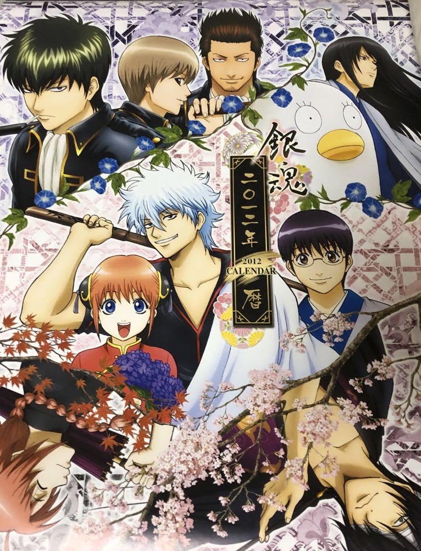 Amazon | 銀魂 カレンダー 2012 | カレンダー | 文房具・オフィス用品