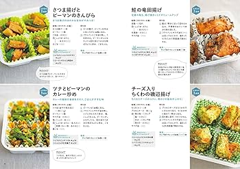 cocoacocoa⭐️様　冷凍作りおき　まとめ他 Amazon.co.jp: 毎日悩まない！ はこの冷凍作りおきで朝ラク5分