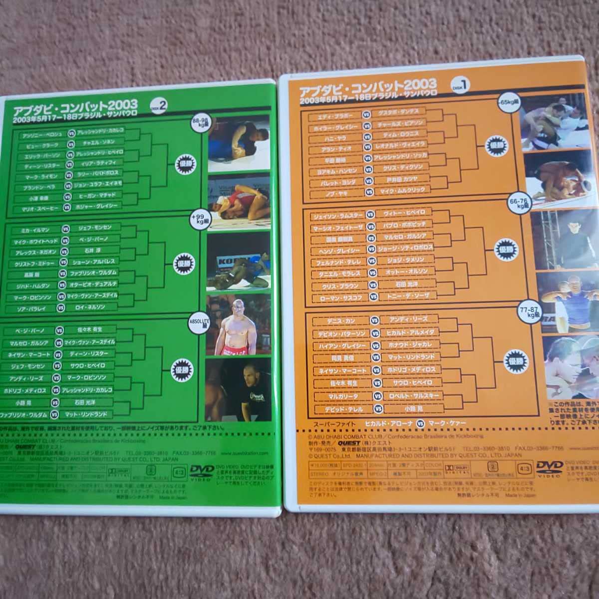 アブダビ・コンバット2003〈2枚組〉 Amazon.co.jp: アブダビコンバット2003〈2枚組〉 グラップリング