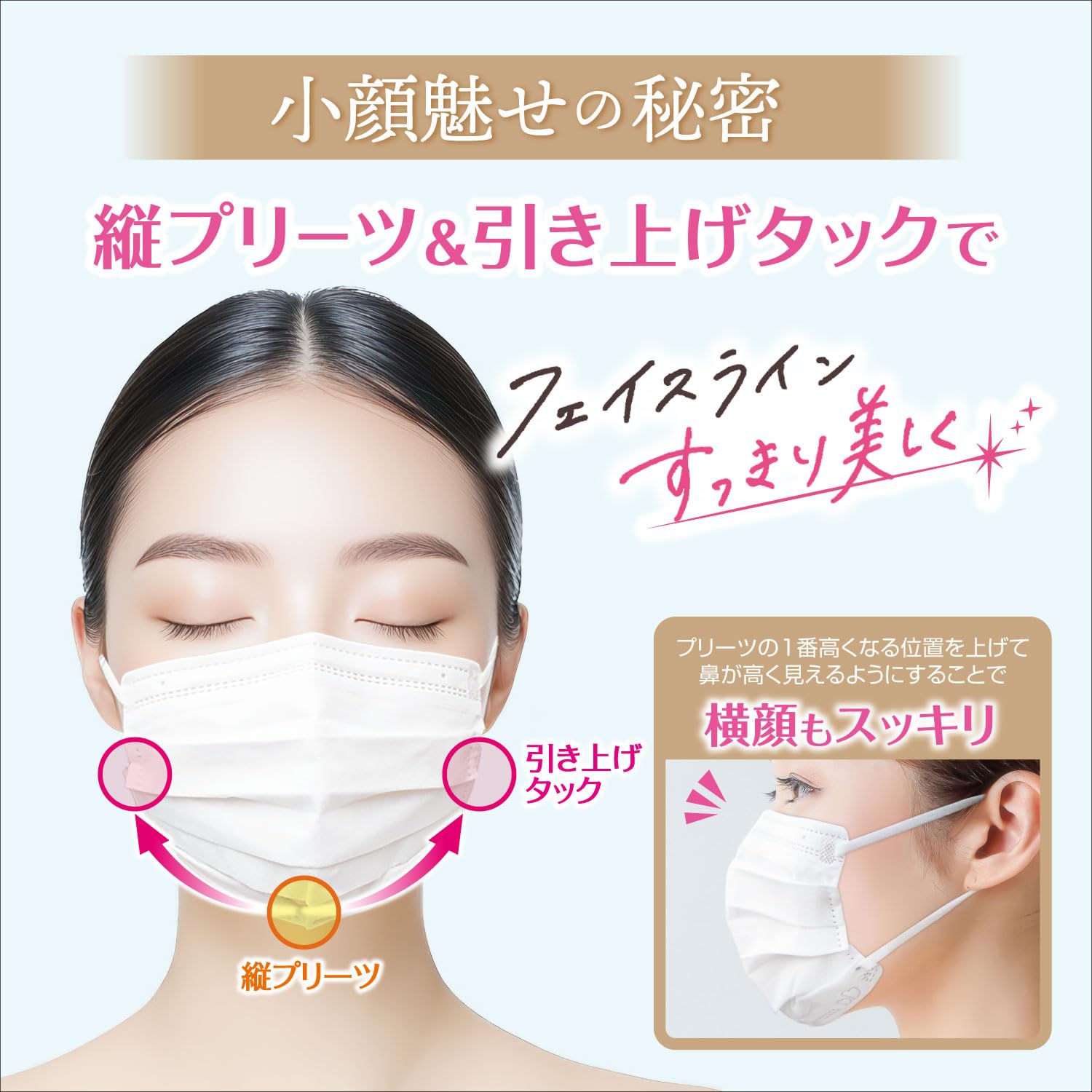 ビースタイル プリーツタイプ 涼やか心地 不織布マスク 女性用
