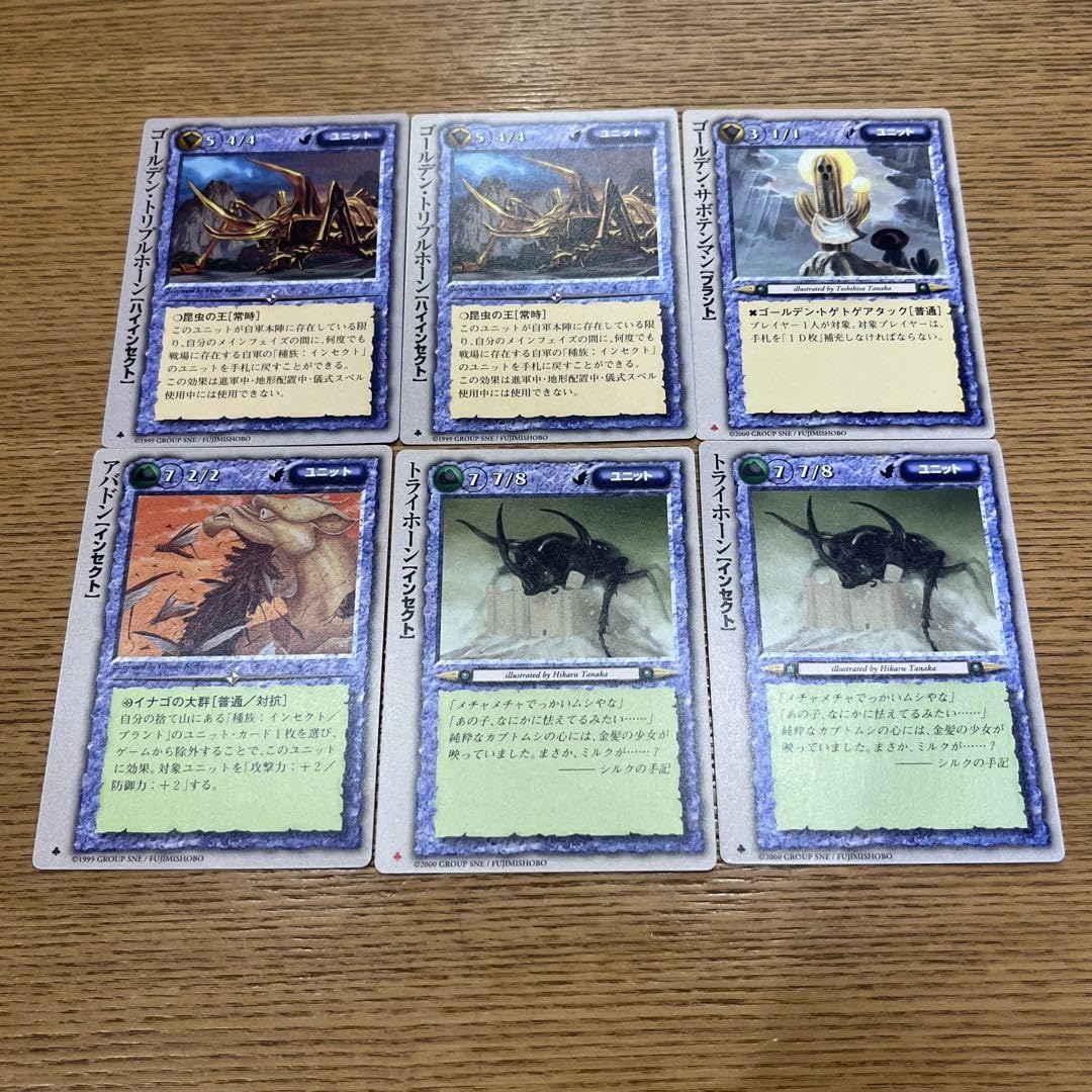 Amazon.co.jp: モンスターコレクション カード まとめ売り 21枚 : おもちゃ