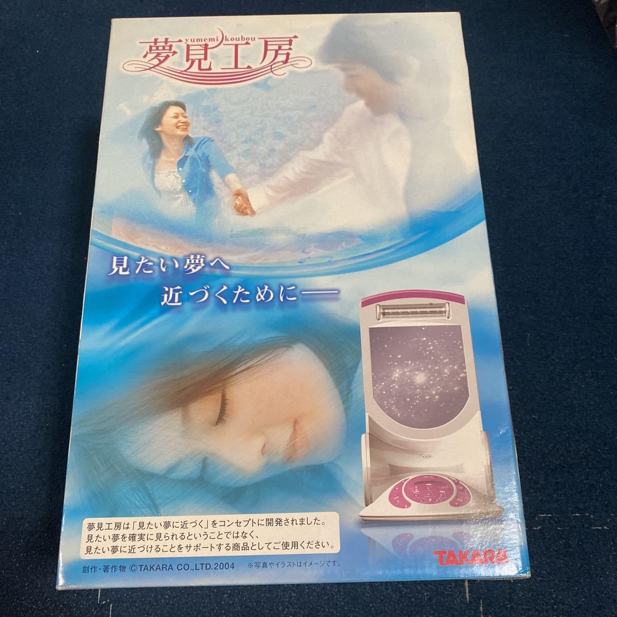 2936番 夢見工房 快眠 見たい夢へ近づくために アロマ 未使用品 Amazon.co.jp: 夢見工房 TAKARA : ホーム＆キッチン