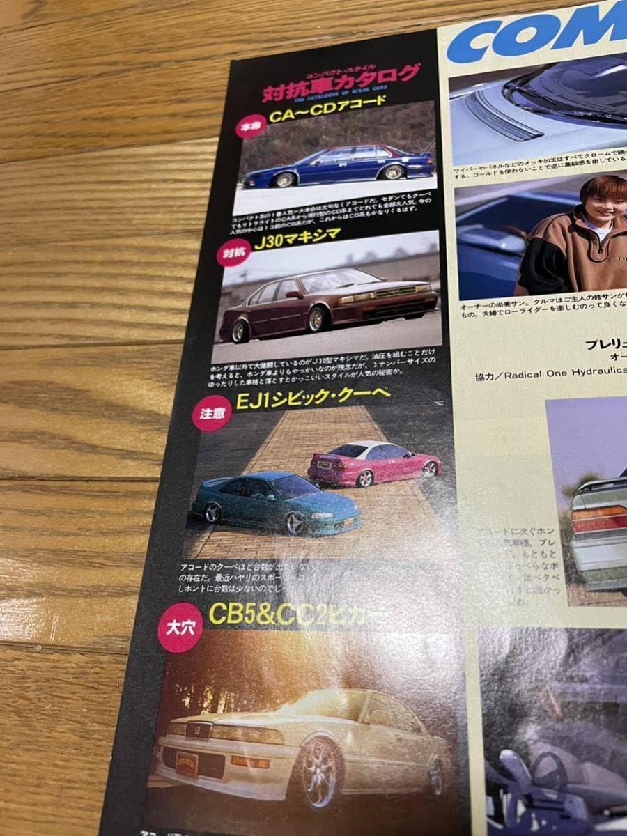 Amazon.co.jp: ローライダー マガジン 1997年6月 NO20 と