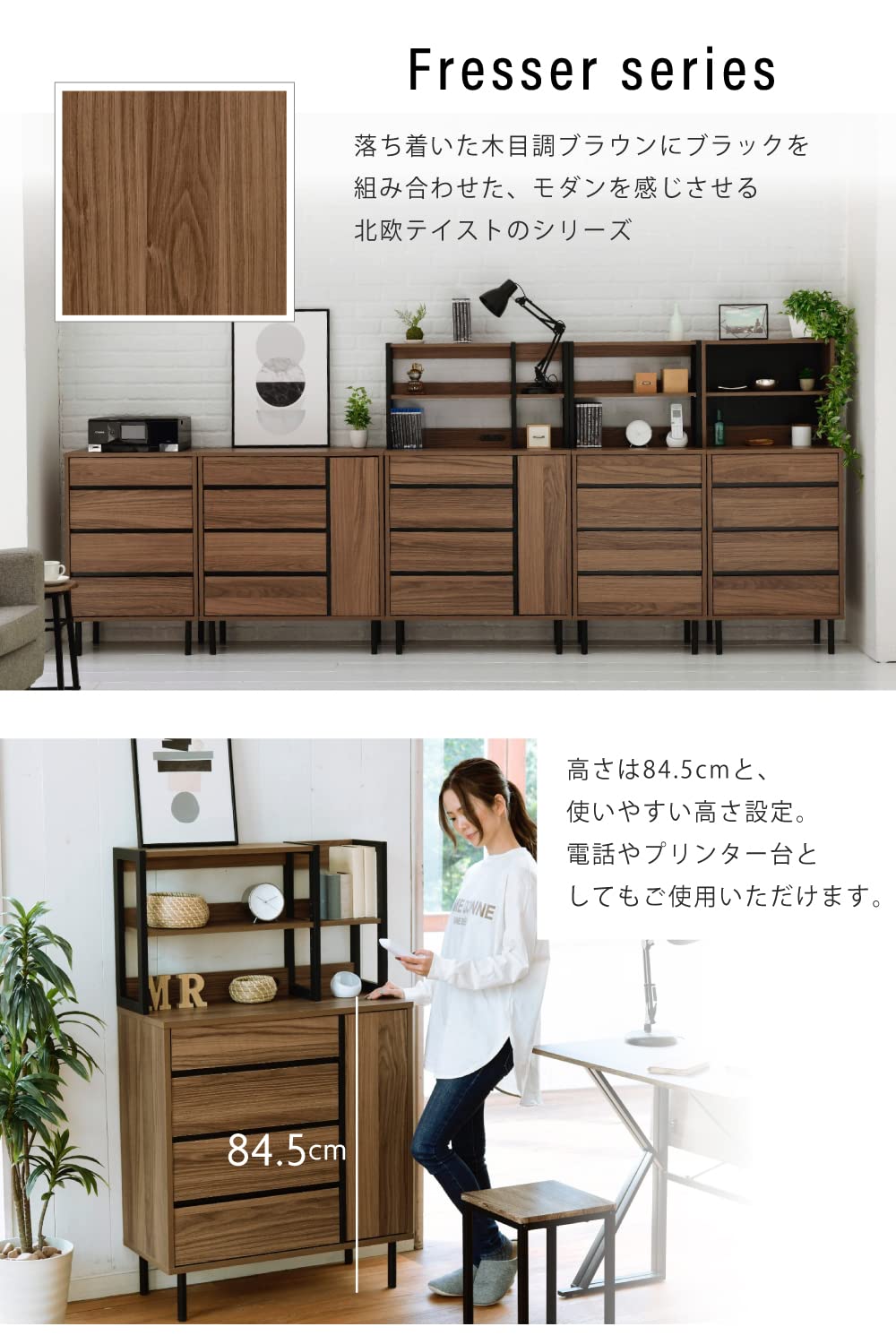 Amazon｜JKプラン チェスト 収納 4段 収納チェスト 約 幅75cm