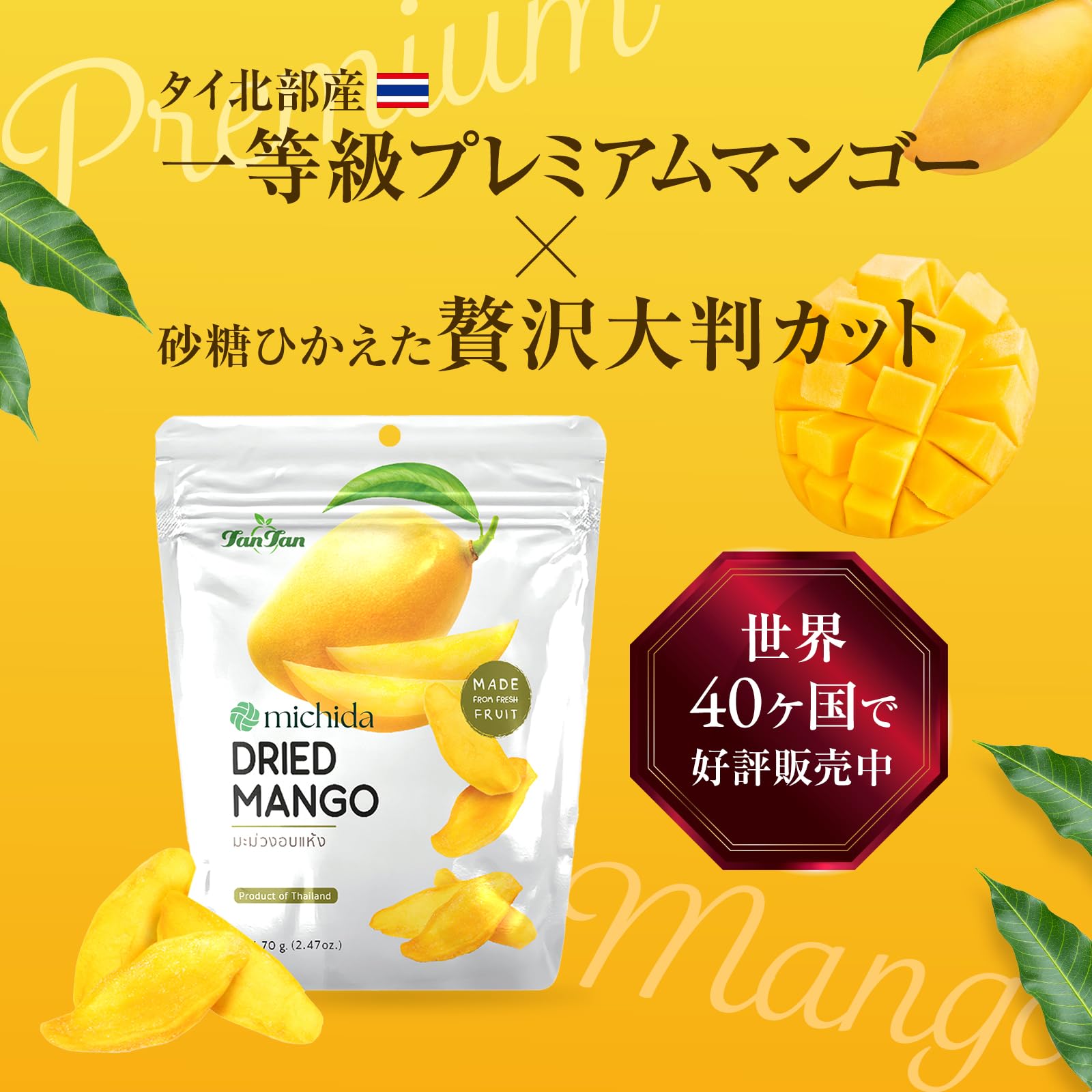 ⭐️セール⭐️タイ産ドライマンゴー800g ×5点　検/ドライフルーツ 美味しさは元気の源 自然の館 ドライフルーツ タイ産マンゴー 500g