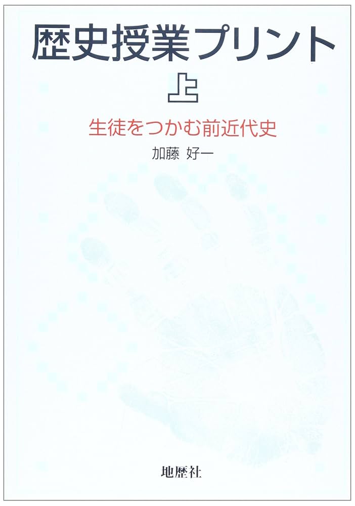 日本史講義プリントセット 坂本勝義 究める日本史B・授業プリントセット - メルカリ