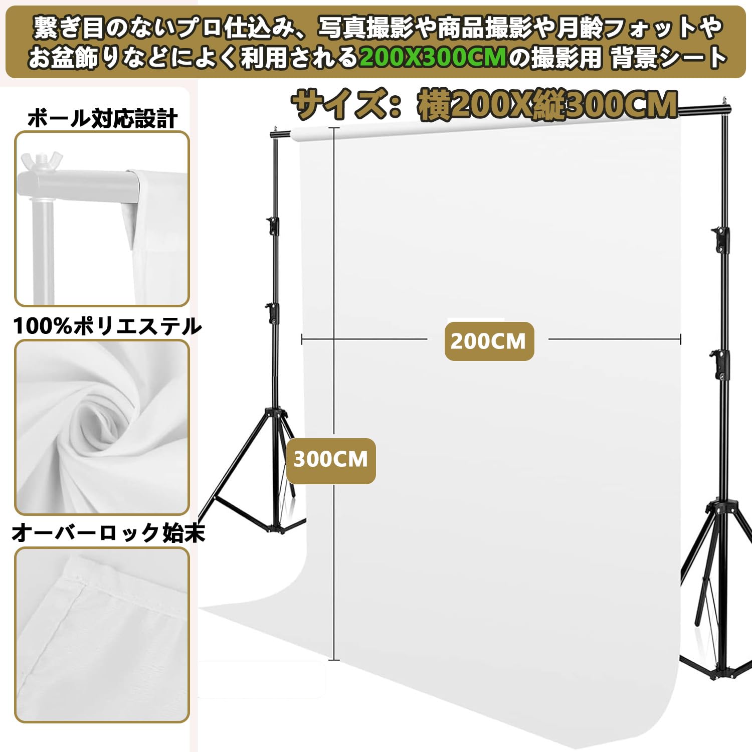 Amazon | SYUNASYU 白布 背景布 白 撮影用 2m x 3m 白い布 厚地 撮影