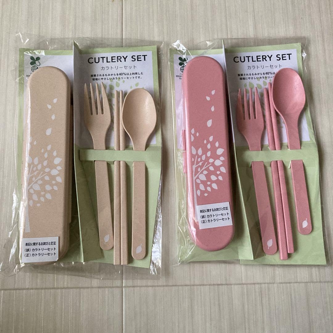 Amazon | サンドラッグ カトラリーセット 2個セット | ノーブランド品