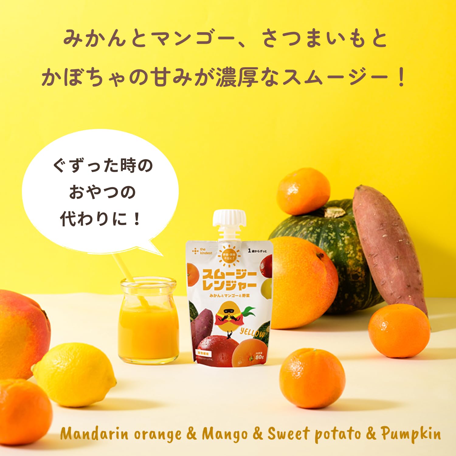 Amazon.co.jp: the kindest （ カインデスト ） スムージーレンジャー