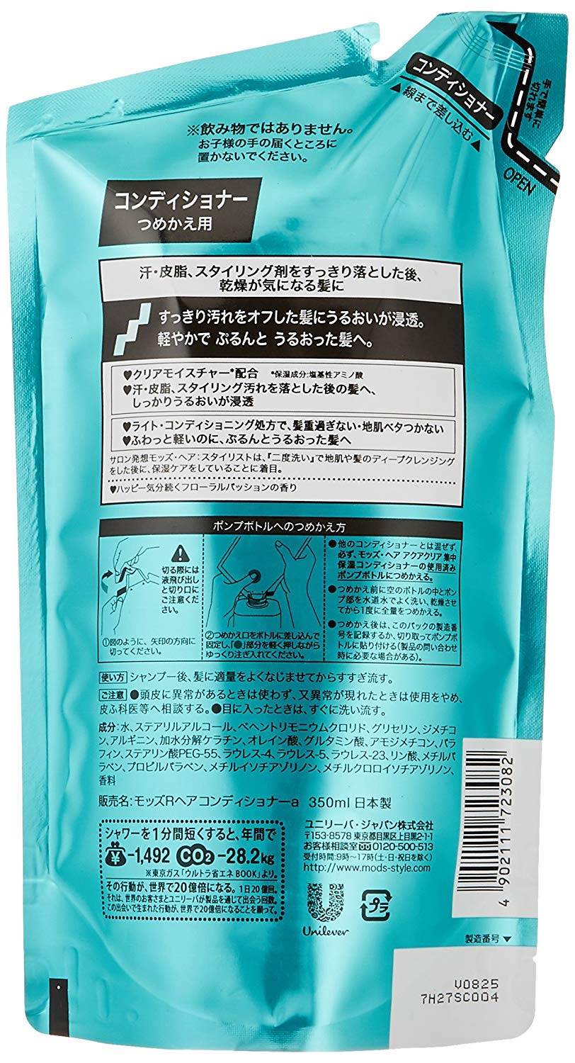 Amazon | 【3個セット】モッズ・ヘア アクアクリア 集中保湿