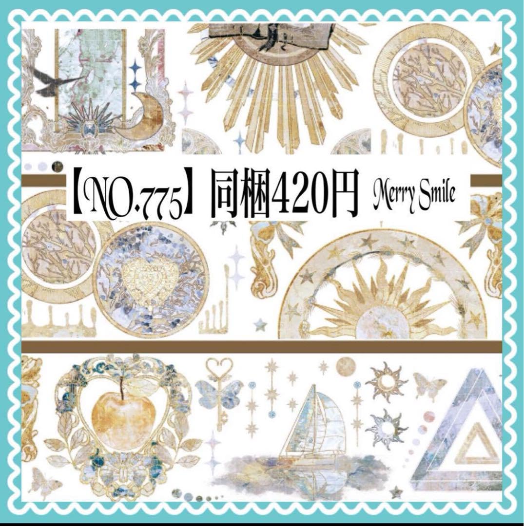 Amazon.co.jp: NO.775 海外マステ PET 太陽 クリスタル りんご 蝶