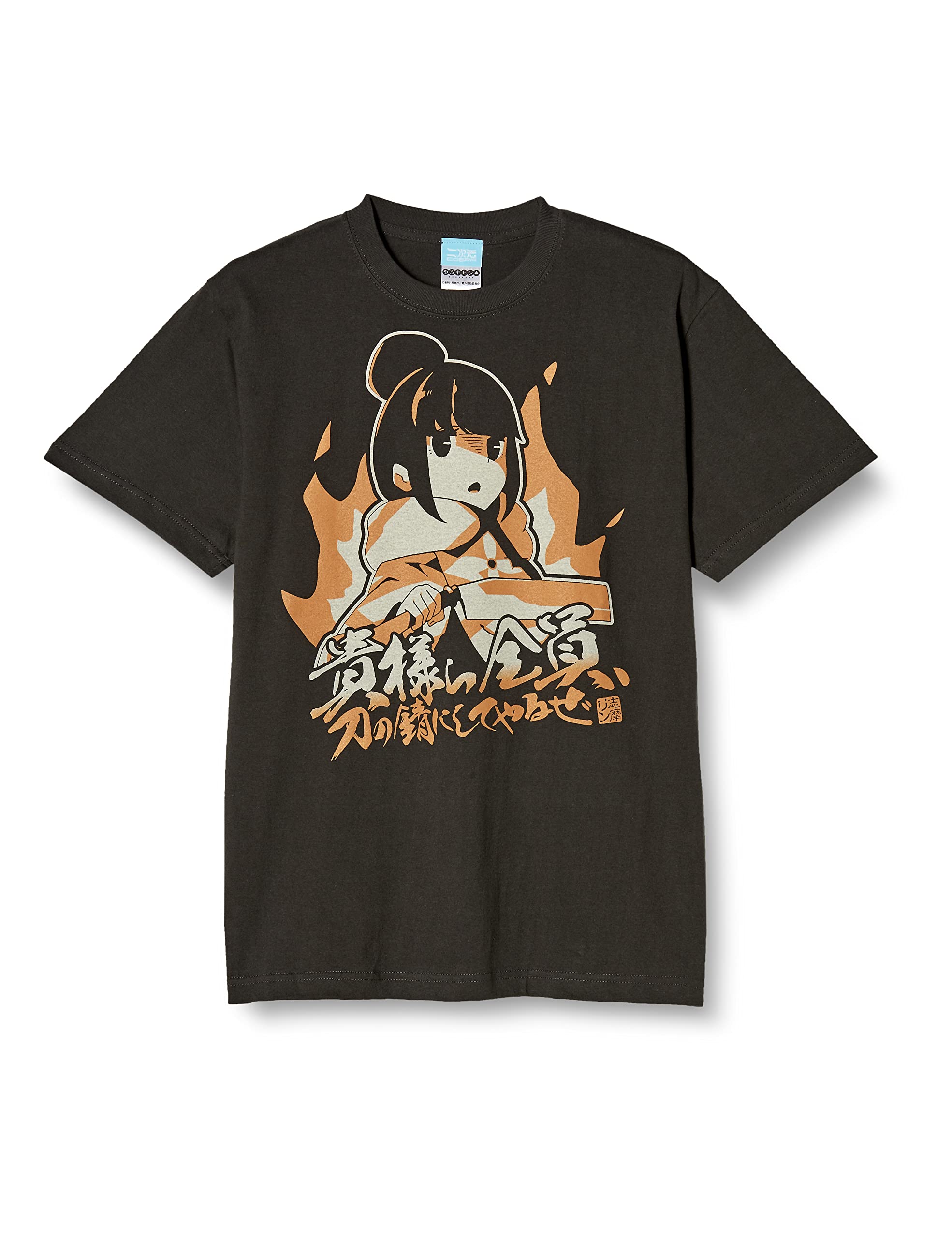 Amazon.co.jp: ゆるキャン△ 貴様ら全員、刀の錆にしてやるぜ Tシャツ