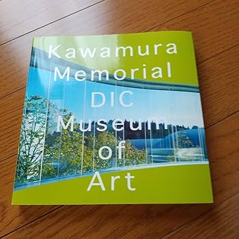川村記念美術館 アートブックセット I, II DIC100周年記念 dic-20250205-7-c4e99bac-9ab0-