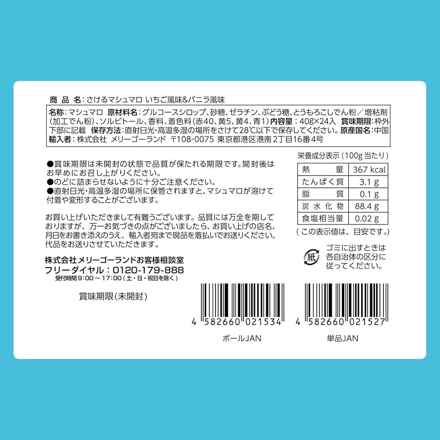 マシュマロ 楽天市場】【最大1500円OFFクーポン】 日本製 泡立ち マシュマロ