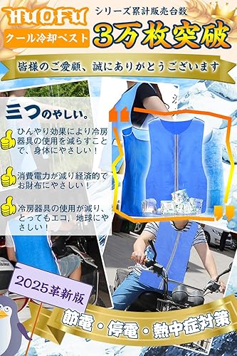 新品 HUOFU クールベスト 前開き式 冷却ベスト 8着セット Amazon.co.jp: [HUOFU] 冷却ベスト クールベスト 水冷 熱中症