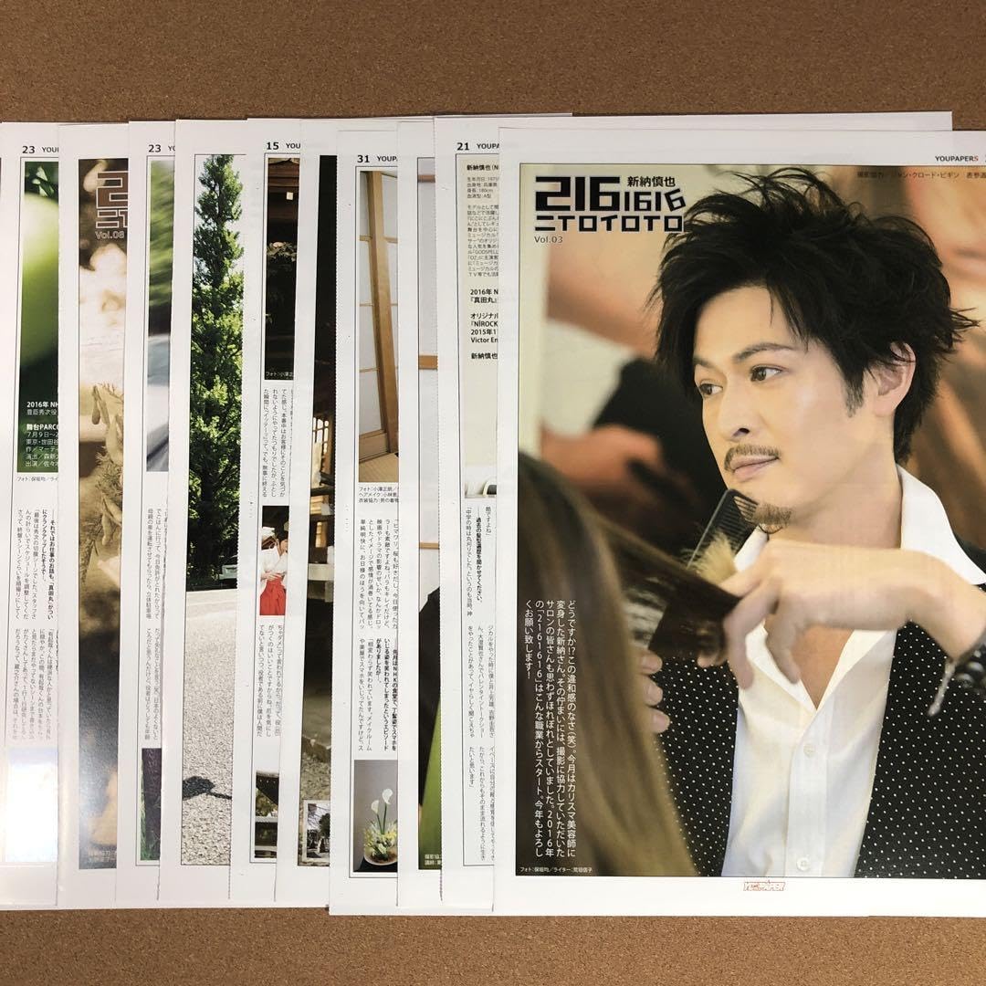 【大型配送タイプ】新納慎也さん掲載4ページSET（ポスターサイズ） 大型配送タイプ】新納慎也さん掲載4ページSET（ポスターサイズ）