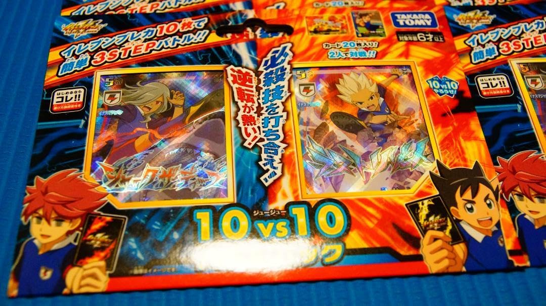 Amazon.co.jp: イナズマイレブン 10VS10バトルパック×10枚セット : Hobbies