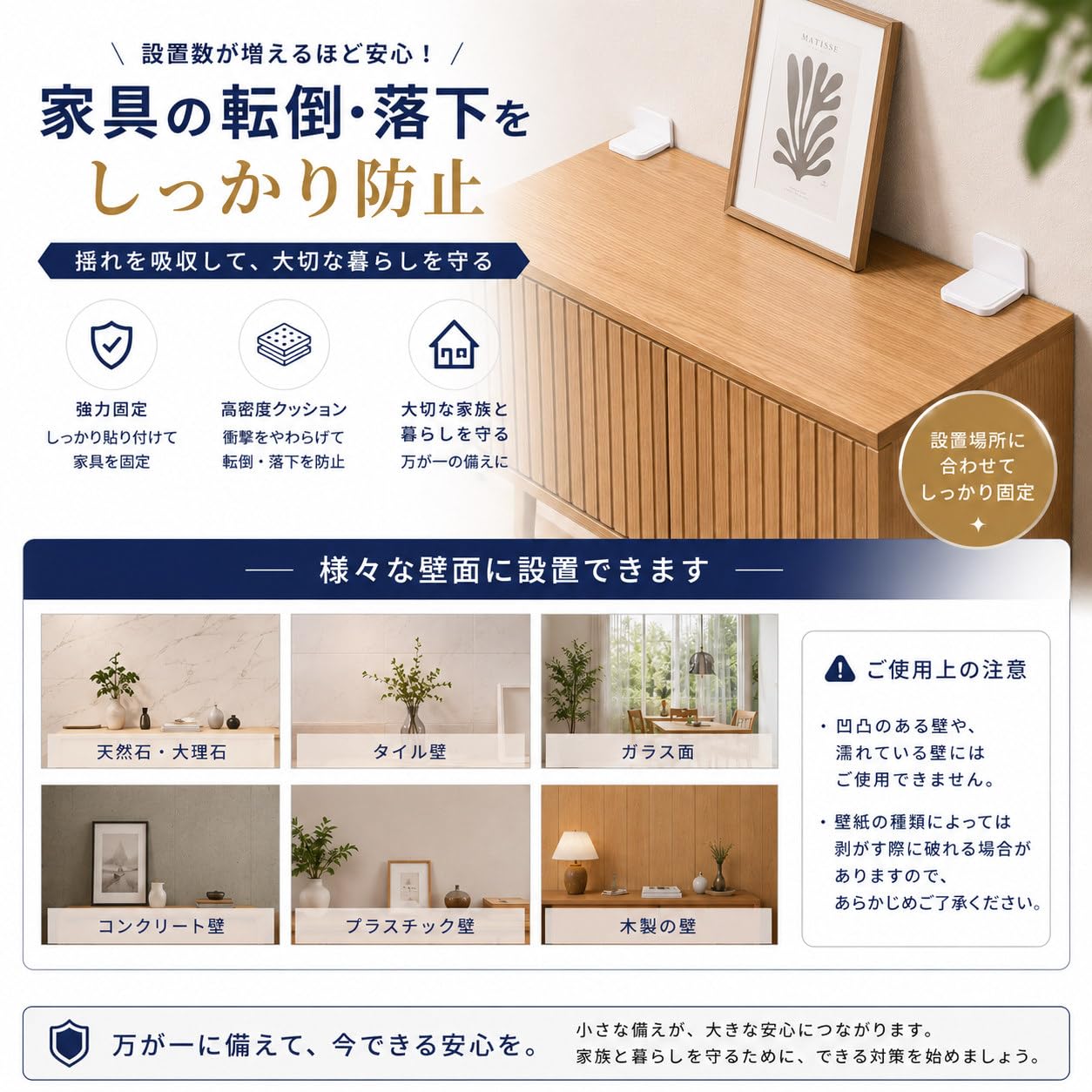 WALTX 家具転倒防止 耐震ダンパー 6個入 耐震グッズ 地震対策 家具固定 穴あけ不要 強粘着 ホワイト 衝撃吸収 壁を傷つけにくい タンス 本棚 食器棚 キャビネット 冷蔵庫 防災グッズ