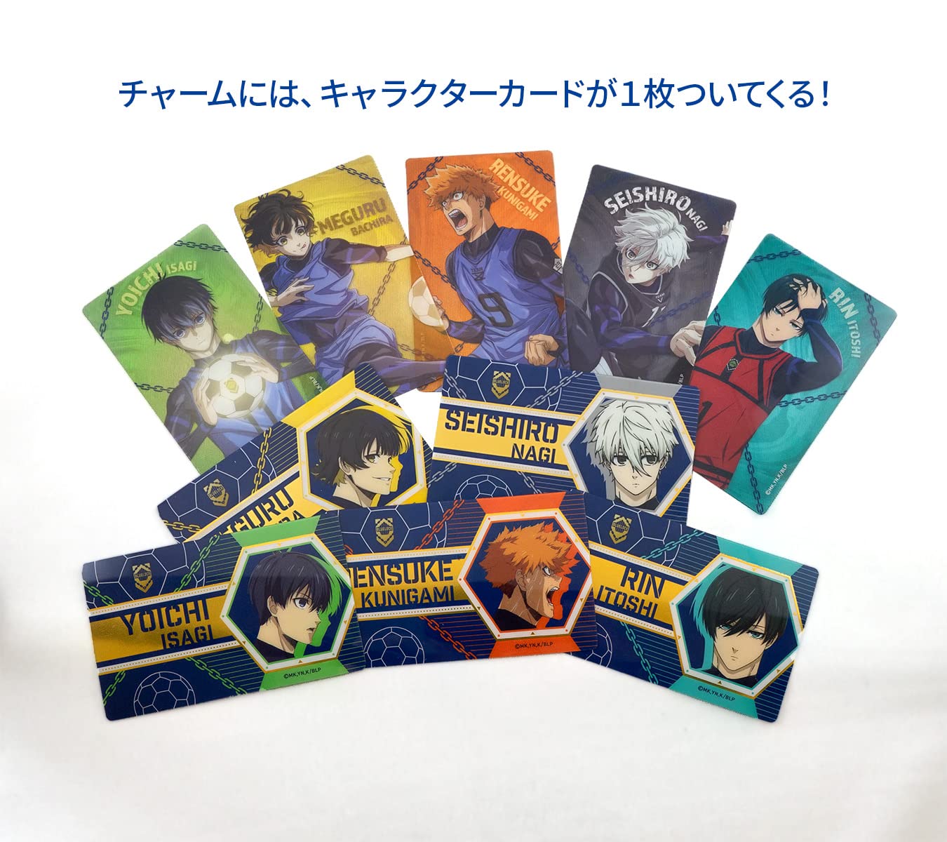 Amazon | ブルーロックアイコンコレクション フルコンプ 10個