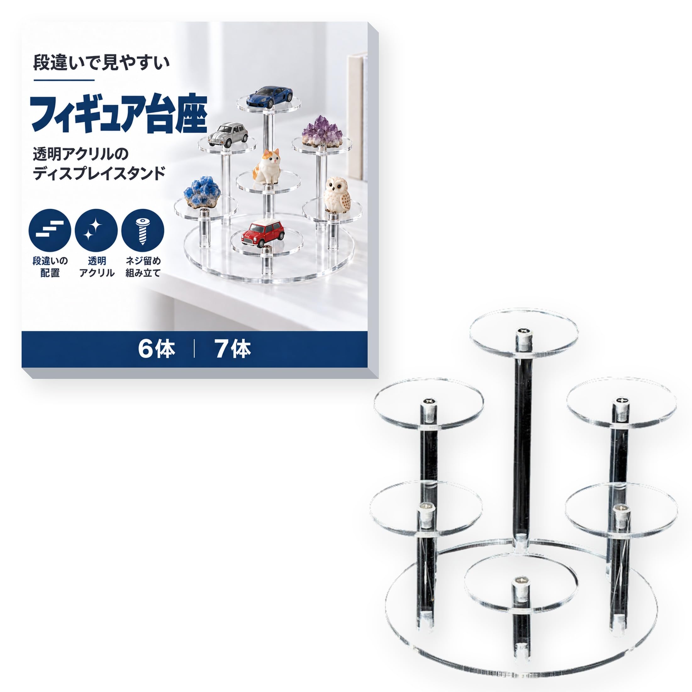 Amazon.co.jp: ateena フィギュア 台座 ディスプレイ 棚 アクリル