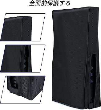 Mcbazel PS5 Slim Dedicated Dust Cover, Vertical Type, Dustproof, Scratch-Resistant, Stylish, Easy to Remove, Stain Resistant, Easy to Clean, Compatible with PS5 Slim Discs and Digital Versions, Not