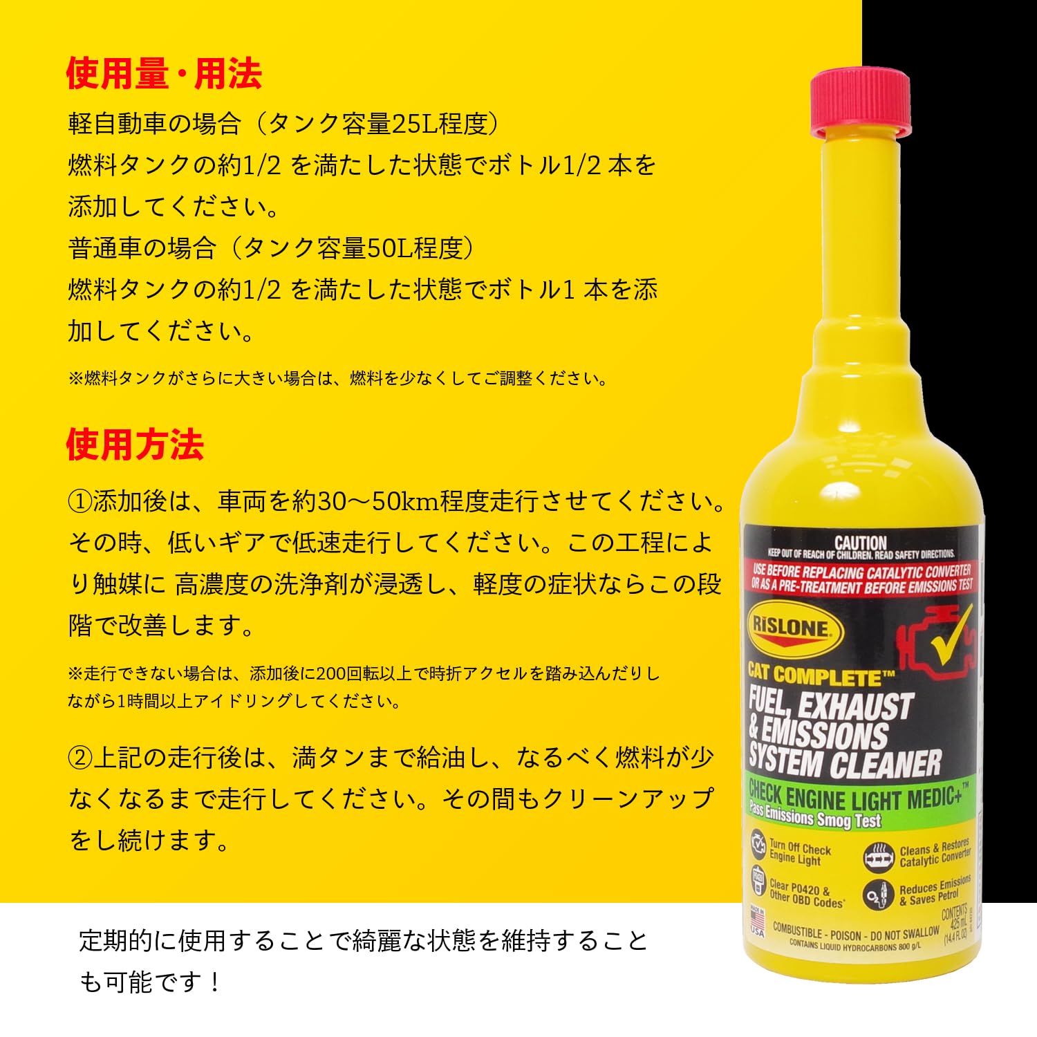 Amazon | リスローン(RISLONE)CATコンプリート(CAT COMPLETE)RP-44720