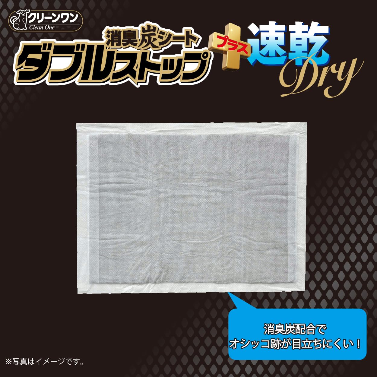 Amazon.co.jp: クリーンワン 消臭炭シート ダブルストッププラス 速乾