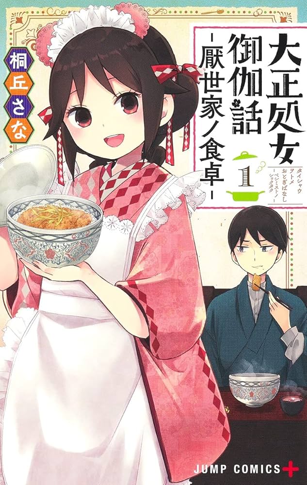 【未開封】大正処女御伽話 大正オトメ 夕月と珠彦の食卓 アクリルジオラマ 当選品 未開封】大正処女御伽話 大正オトメ 夕月と珠彦の食卓 アクリル