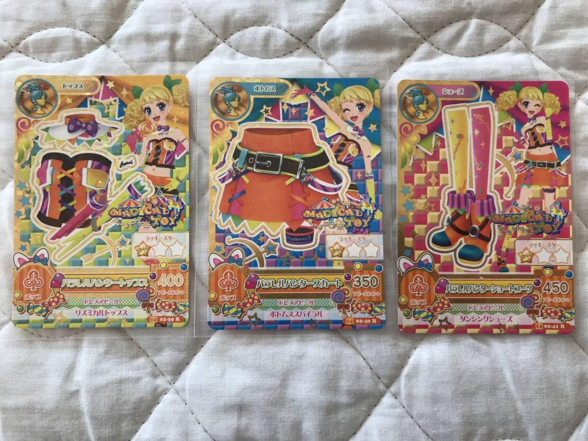 アイカツ　カード　パラレルハンター　３枚 旧アイカツカード 冴草きい パラレルハンターコーデ コンプリート 3枚